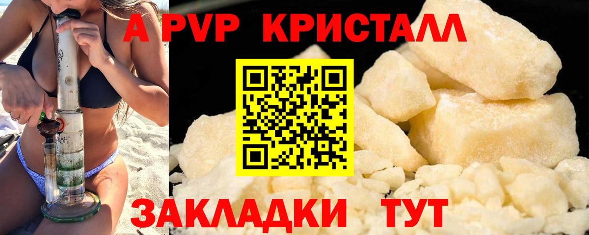Alpha-PVP  A-PVP Соль  Alpha PVP СК  Вход с VPN  Кувандык 