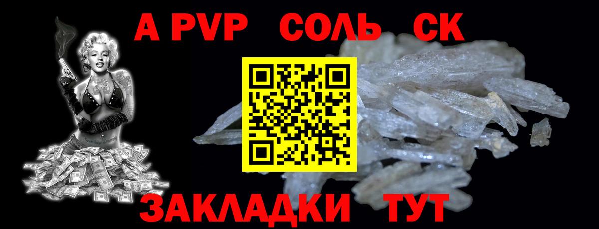 A-PVP СК КРИС Кувандык