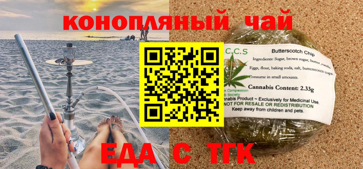 Кувандык  Canna-Cookies марихуана  Вход с VPN 