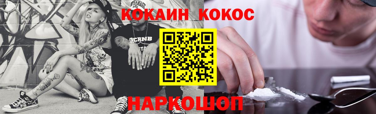 Кокаин VHQ  Вход с VPN  COCAIN  Кувандык  COCAIN 98% 