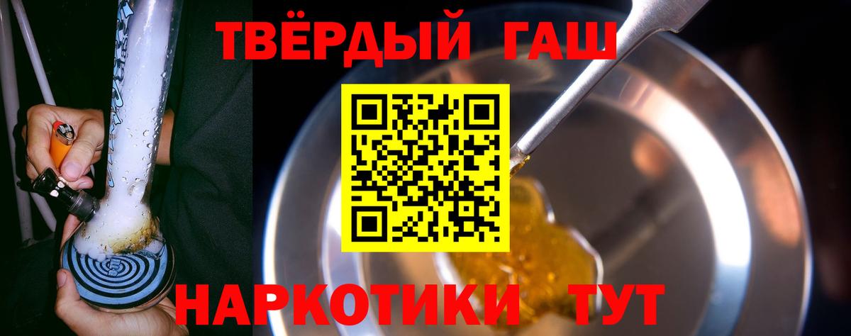 ГАШ hashish  Вход с VPN  ГАШ Ice-O-Lator  ГАШ  Кувандык 