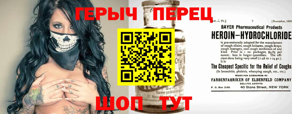 ГЕРОИН гречка Кувандык