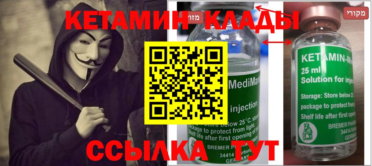 КЕТАМИН VHQ  Кетамин ketamine  Кувандык  Вход с VPN 