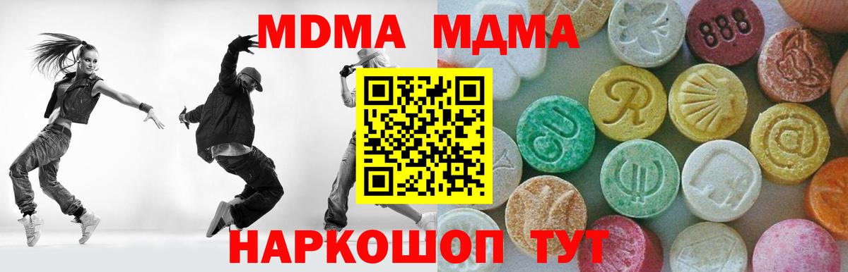 MDMA Molly  МДМА Molly  МДМА  Вход с VPN  Кувандык 