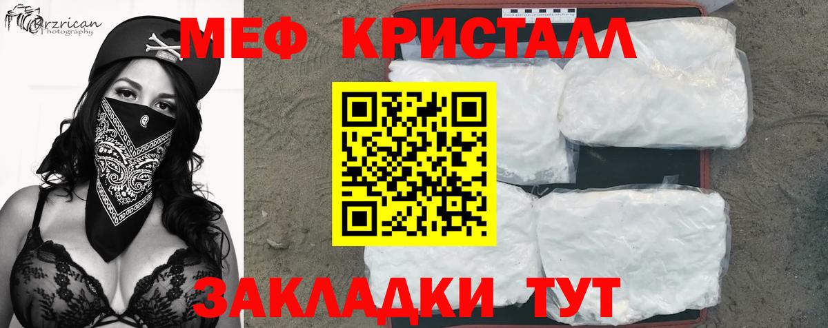 Мефедрон 4 MMC  Меф мука  Кувандык  МЯУ-МЯУ  Вход с VPN 