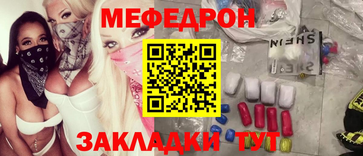 Мефедрон мука Кувандык