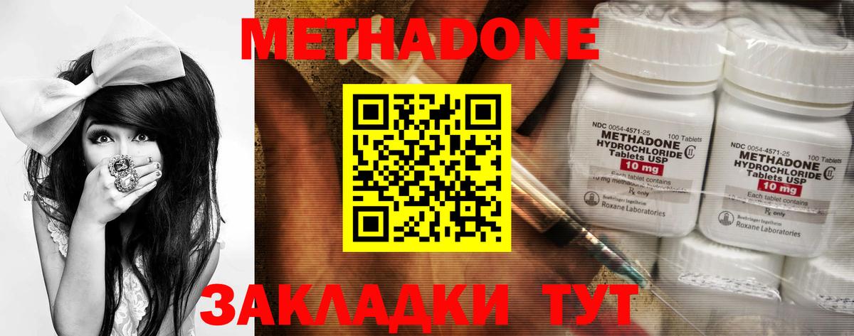 ОМГ ОМГ сайт  МЕТАДОН мёд  Вход с VPN  Кувандык  Метадон methadone 