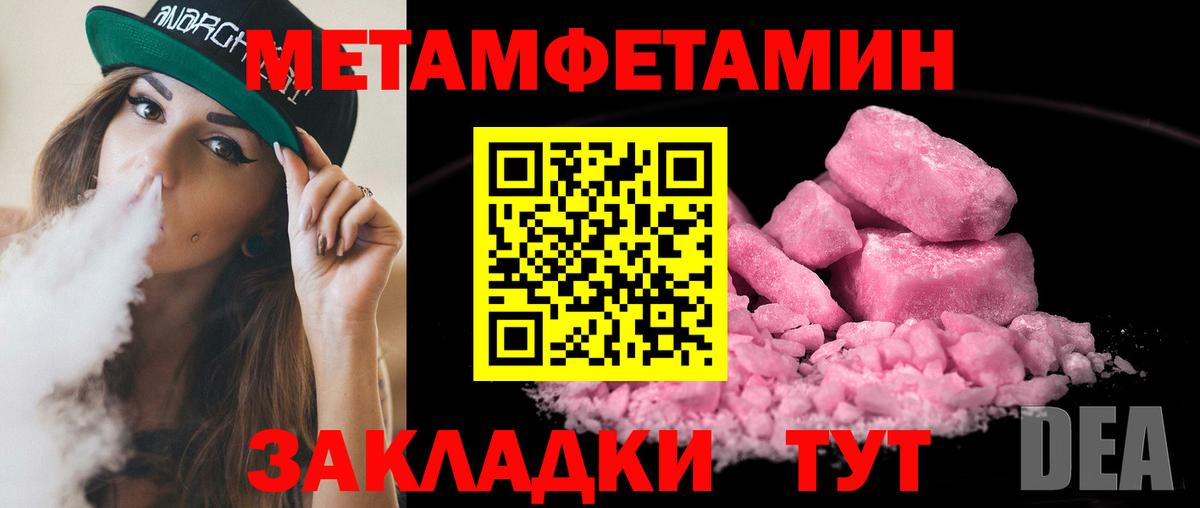 Кувандык  МЕТАМФЕТАМИН Декстрометамфетамин 99.9%  Вход с VPN 