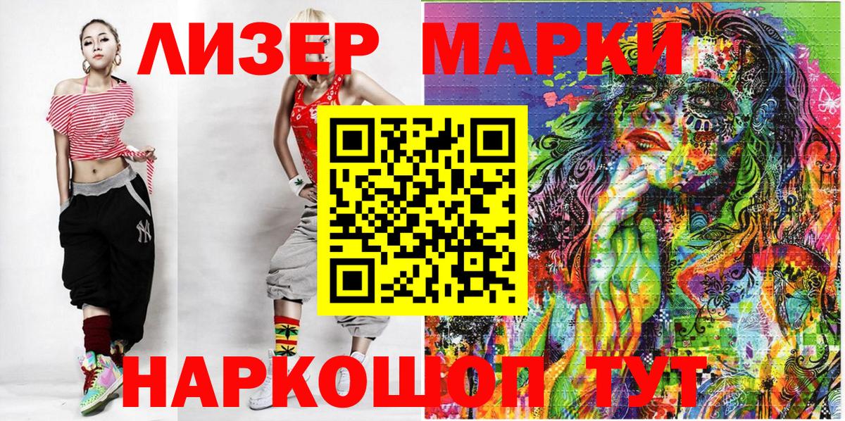 Марки NBOMe 1,8мг  Вход с VPN  Кувандык 