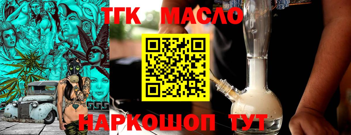 Дистиллят ТГК Wax Кувандык