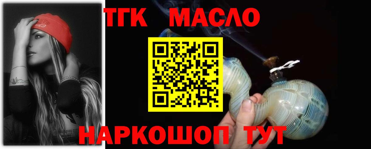 Дистиллят ТГК концентрат  Вход с VPN  Кувандык 