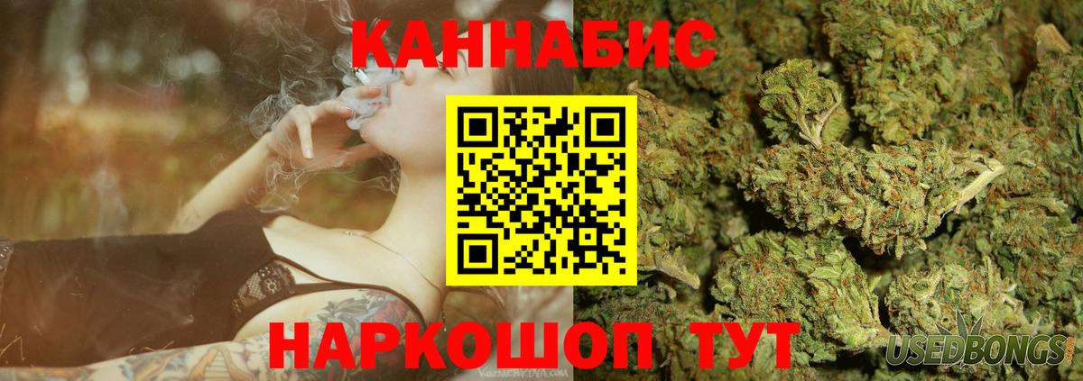 Канабис AK-47  Вход с VPN  Конопля гибрид  Кувандык 